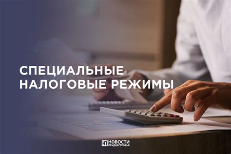 Налоговые аспекты для ИП-директора