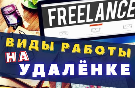 Налоговые аспекты работы на удаленке