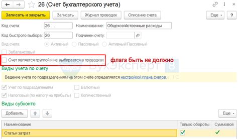 Налоговые и финансовые аспекты использования 26 счет в торговле