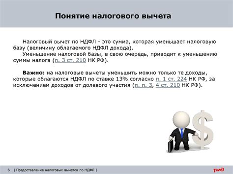 Налоговые льготы и вычеты: возможности для снижения налоговых обязательств