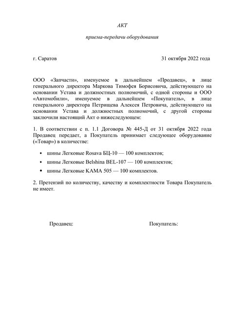 Налоговые обязательства при продаже оборудования физическому лицу