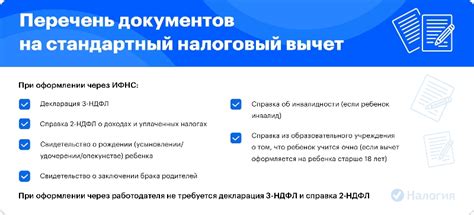 Налоговый вычет для инвалидов 2 группы