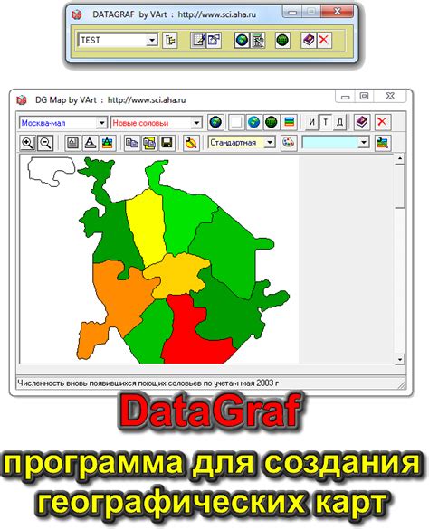 Наложение карт для создания большой общей карты