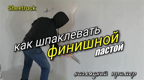 Нанесение второго слоя