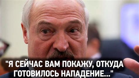 Нападение на Лукашенко: