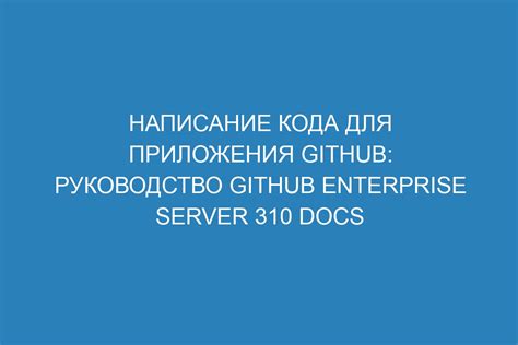 Написание кода: создание основных компонентов приложения