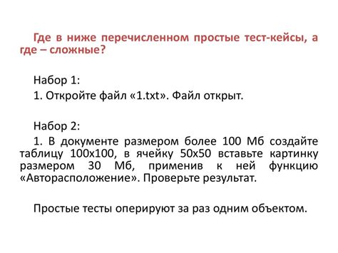 Написание тест кейсов: Техническая часть