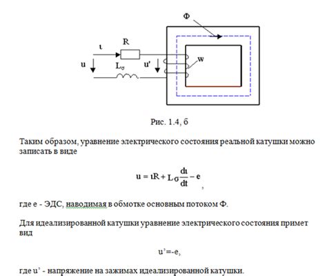 Напряжение холостого хода: основные понятия