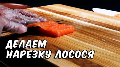 Нарезка или целиком