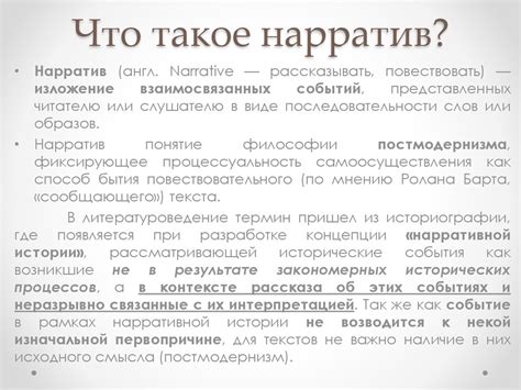 Нарратив и психотерапия