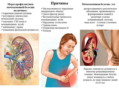 Нарушение минерального обмена в почках