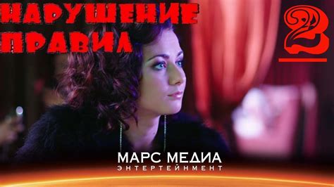 Нарушение правил метагейминга