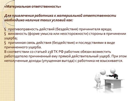 Нарушение требований закона: причины и последствия