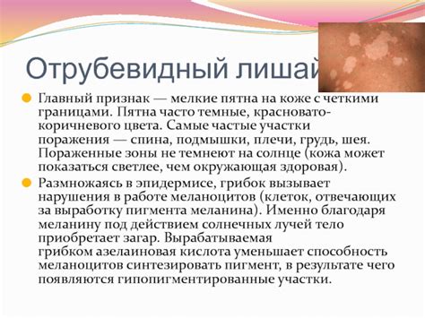 Нарушения в работе меланоцитов и темные пятна