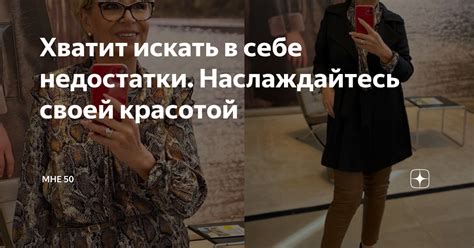 Наслаждайтесь своей невидимостью!