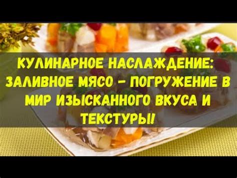 Наслаждение от изысканного вкуса и прекрасного аромата в каждой порции свежей рыбы