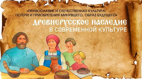 Наследие принцессы Изабеллы в современной культуре