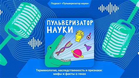 Наследственность и факты дефицита