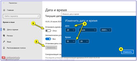 Настройка автоматического определения времени и даты