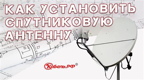 Настройка антенны и установка сигнального пути