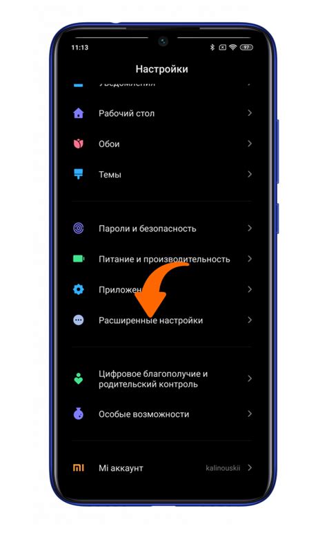 Настройка безопасности и приватности на смартфоне Xiaomi 11