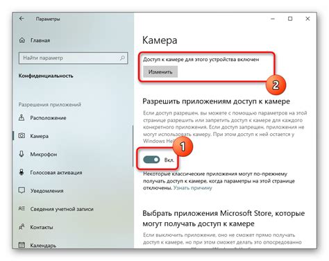 Настройка веб-камеры в операционной системе Windows для ноутбука Lenovo