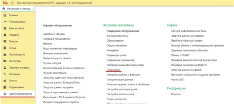 Настройка ведения отчетности по сельскохозяйственным культурам в программе 1C Бухгалтерия