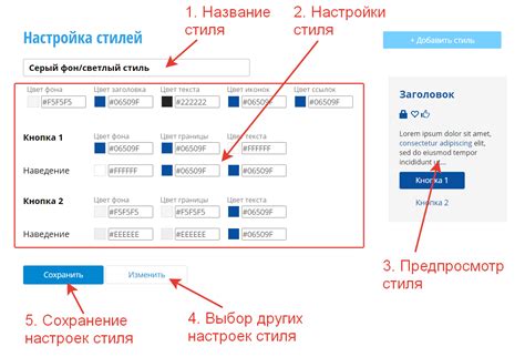 Настройка визуального оформления виджета