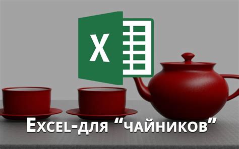 Настройка внешнего вида печати в Excel: создание и настройка полей и колонтитулов