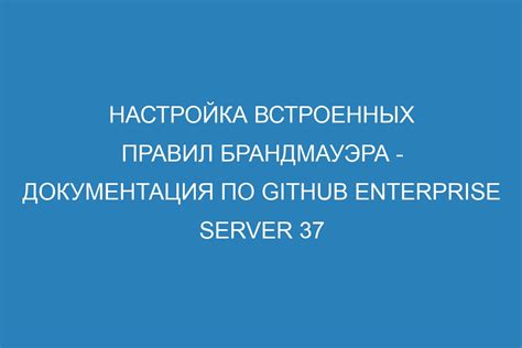 Настройка встроенных средств