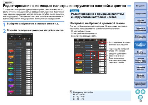 Настройка выбранной темы