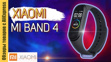 Настройка даты и времени на фитнес-трекере Xiaomi Band 4