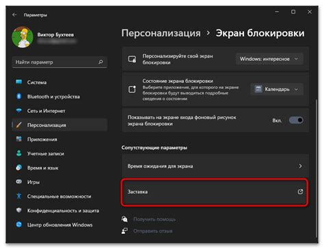 Настройка заставки для экрана блокировки вашего устройства на базе Android