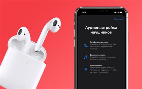 Настройка звука в наушниках AirPods