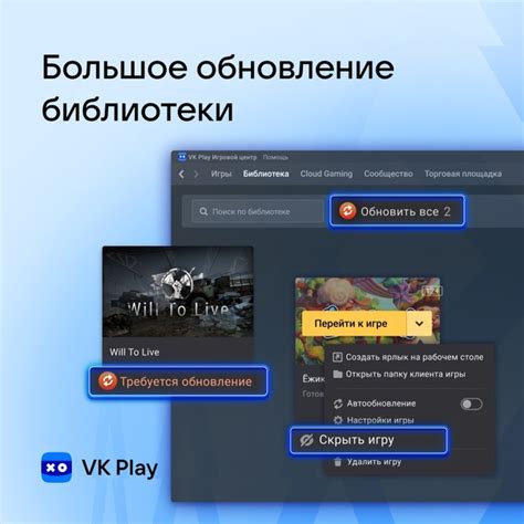 Настройка игрового центра VK Play