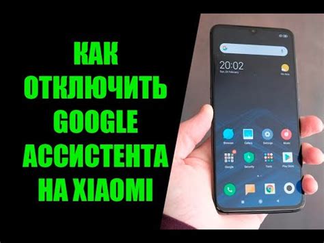 Настройка интеллектуального ассистента на мобильном устройстве Redmi 10: подробное руководство