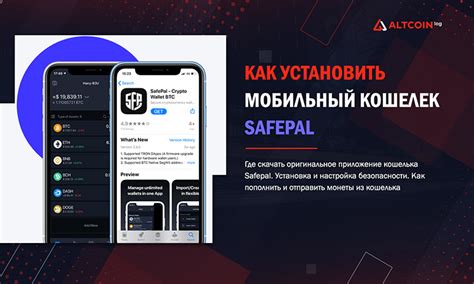 Настройка и интерфейс