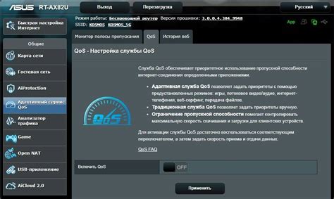 Настройка и управление функцией QoS SSID в роутере