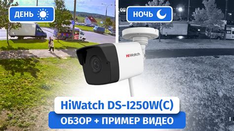 Настройка камеры Hikvision DS-I250W