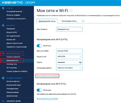 Настройка каналов Wi-Fi для минимизации интерференции