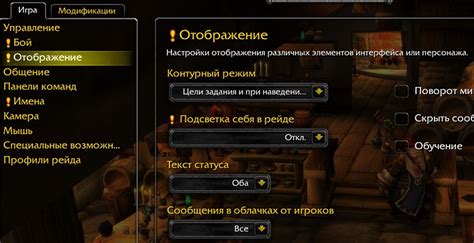 Настройка клавиш в Bartender4