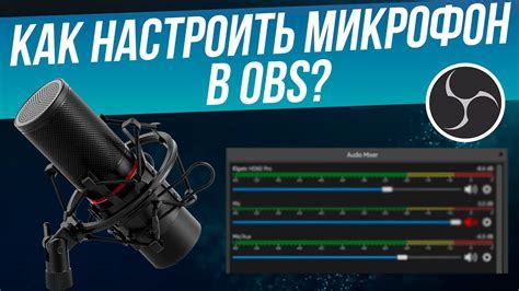 Настройка микрофона Свен МК 150: достижение идеального звучания