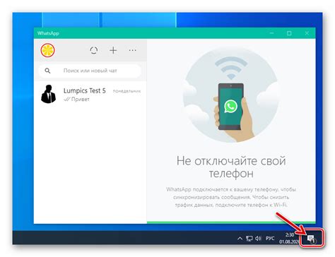 Настройка оповещений и уведомлений в WhatsApp на X8 Pro