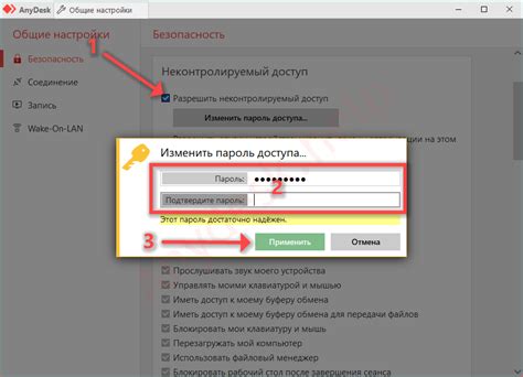 Настройка опции "Permanent Access" в AnyDesk