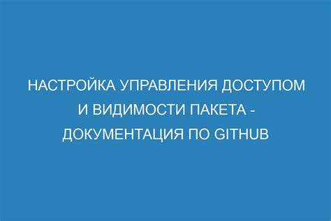 Настройка параметров видимости и масштаба карты