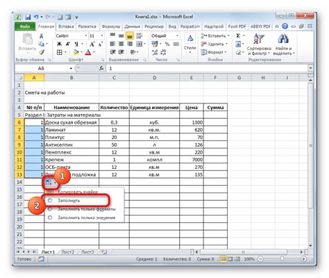 Настройка параметров для Excel