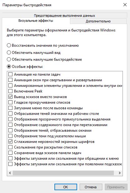 Настройка параметров прямой передачи для максимальной эффективности