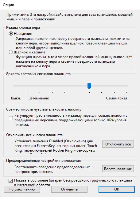 Настройка пользовательских параметров и настройка обратной совместимости