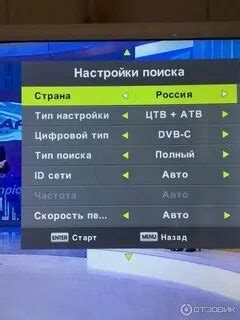 Настройка программ и каналов на пульте от Дексп