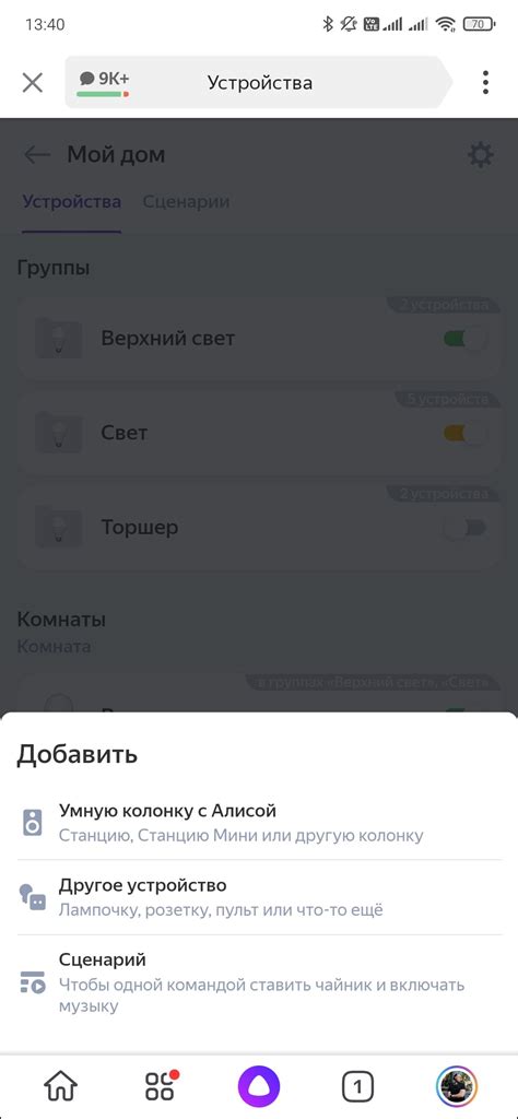 Настройка пульта Алиса Макс для взаимодействия с телевизором LG